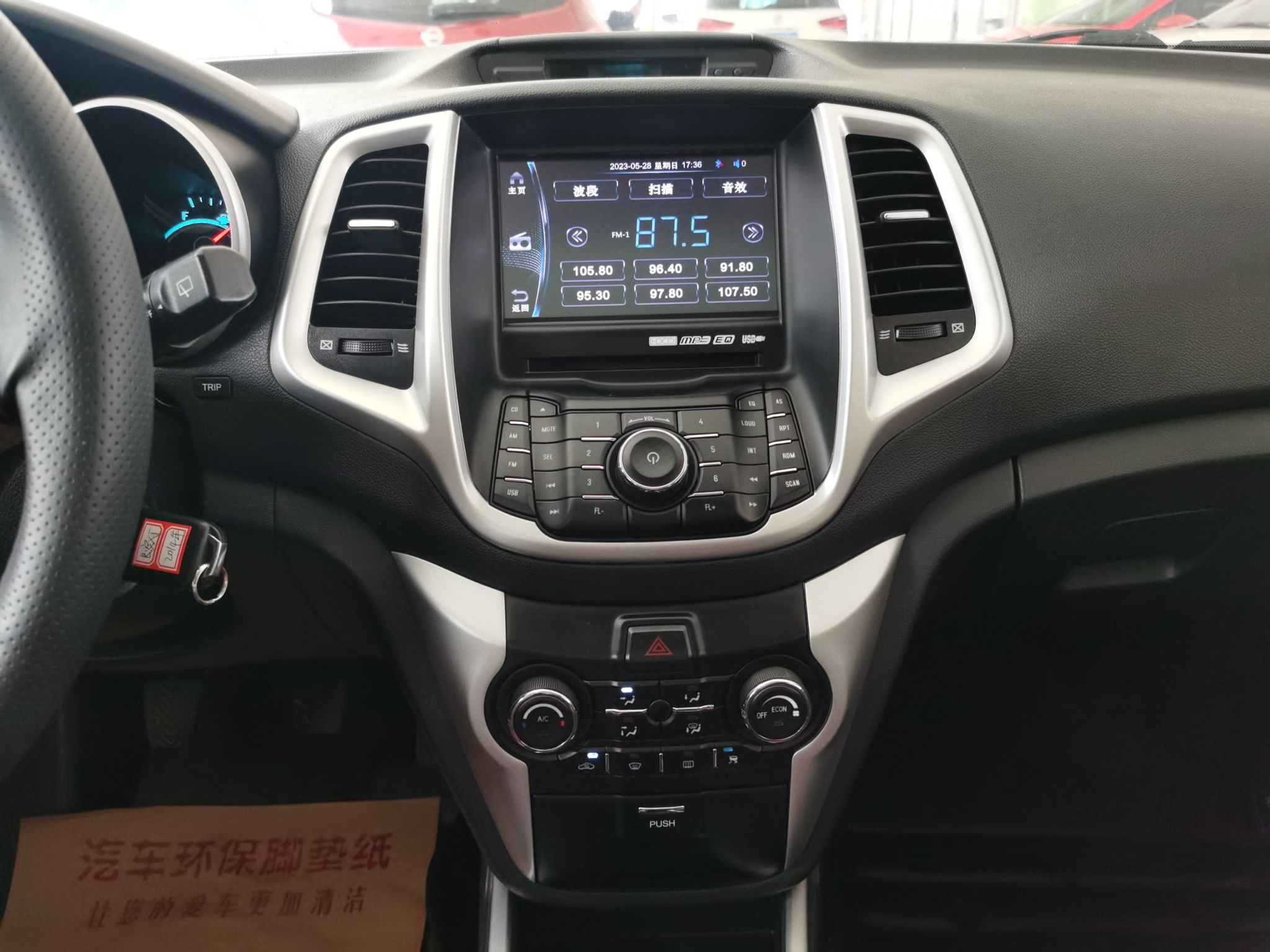 长安 逸动 2013款 XT 1.6L 手动俊酷型 国IV