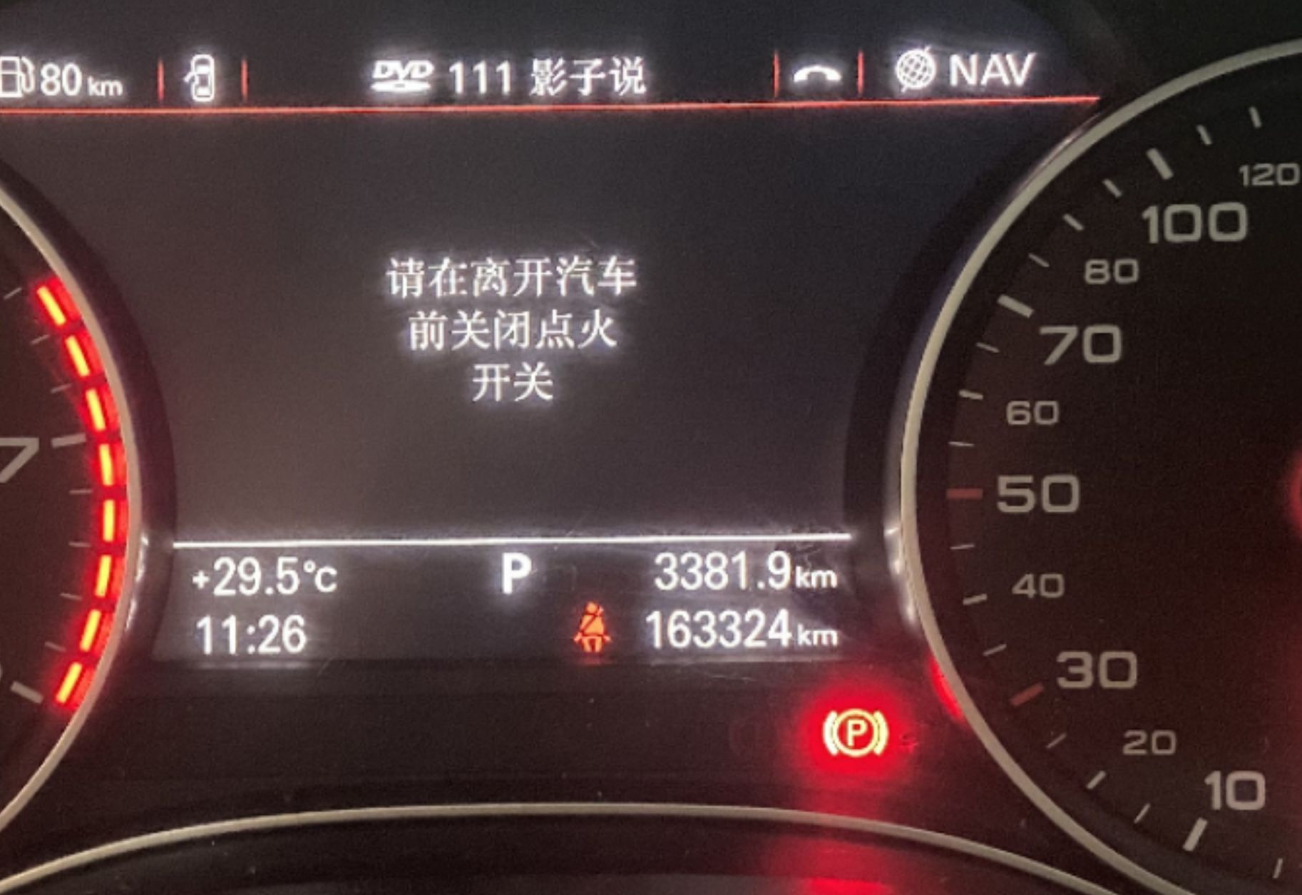 奥迪A6L 2014款 30 FSI 技术型