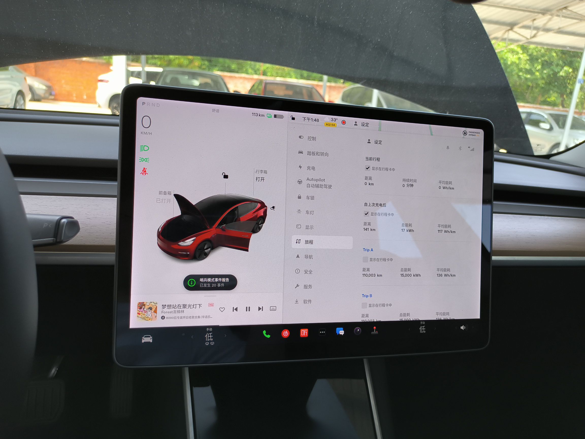 特斯拉 Model 3 2020款 改款 标准续航后驱升级版