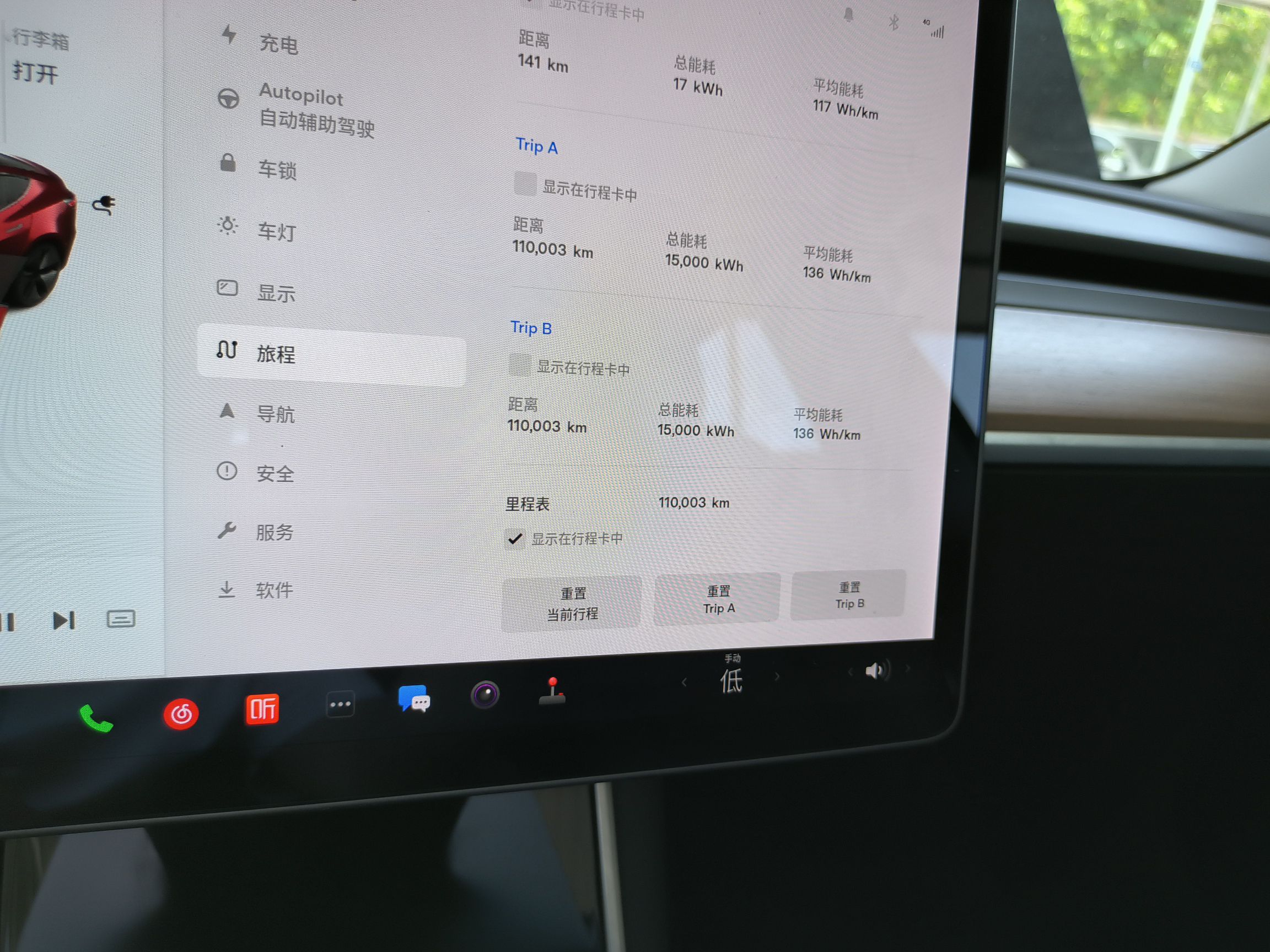 特斯拉 Model 3 2020款 改款 标准续航后驱升级版