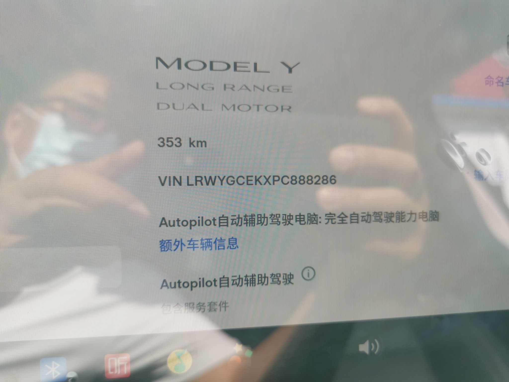 特斯拉 Model Y 2022款 改款 长续航全轮驱动版