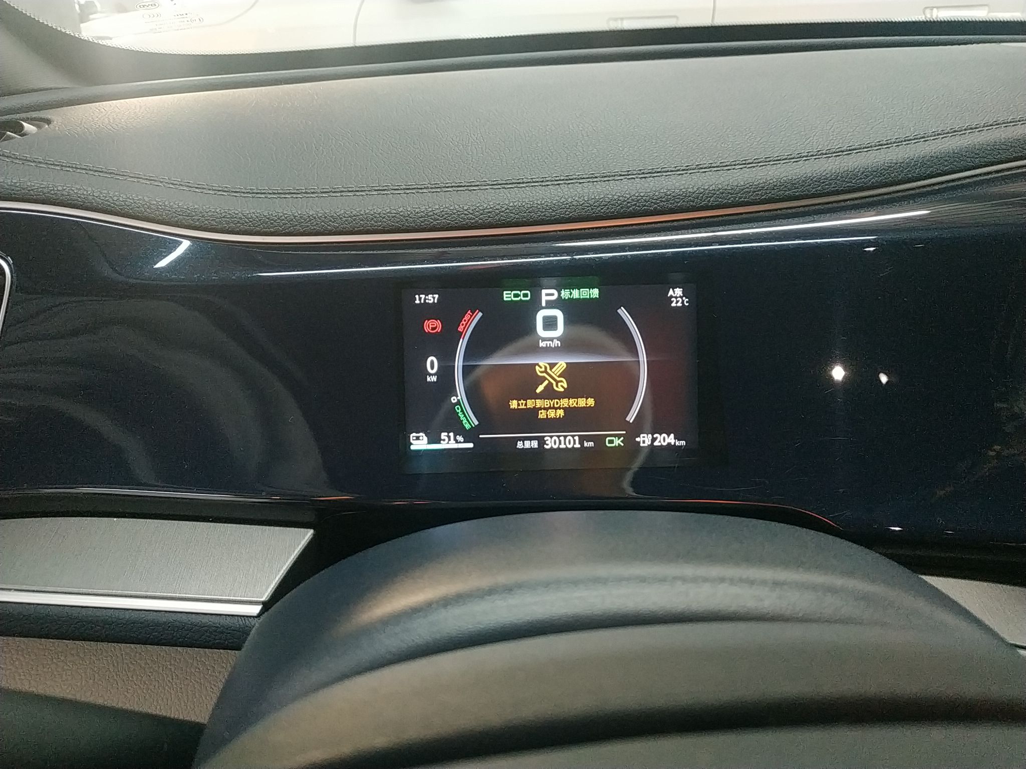 比亚迪 秦PLUS 2021款 EV 400KM 豪华型