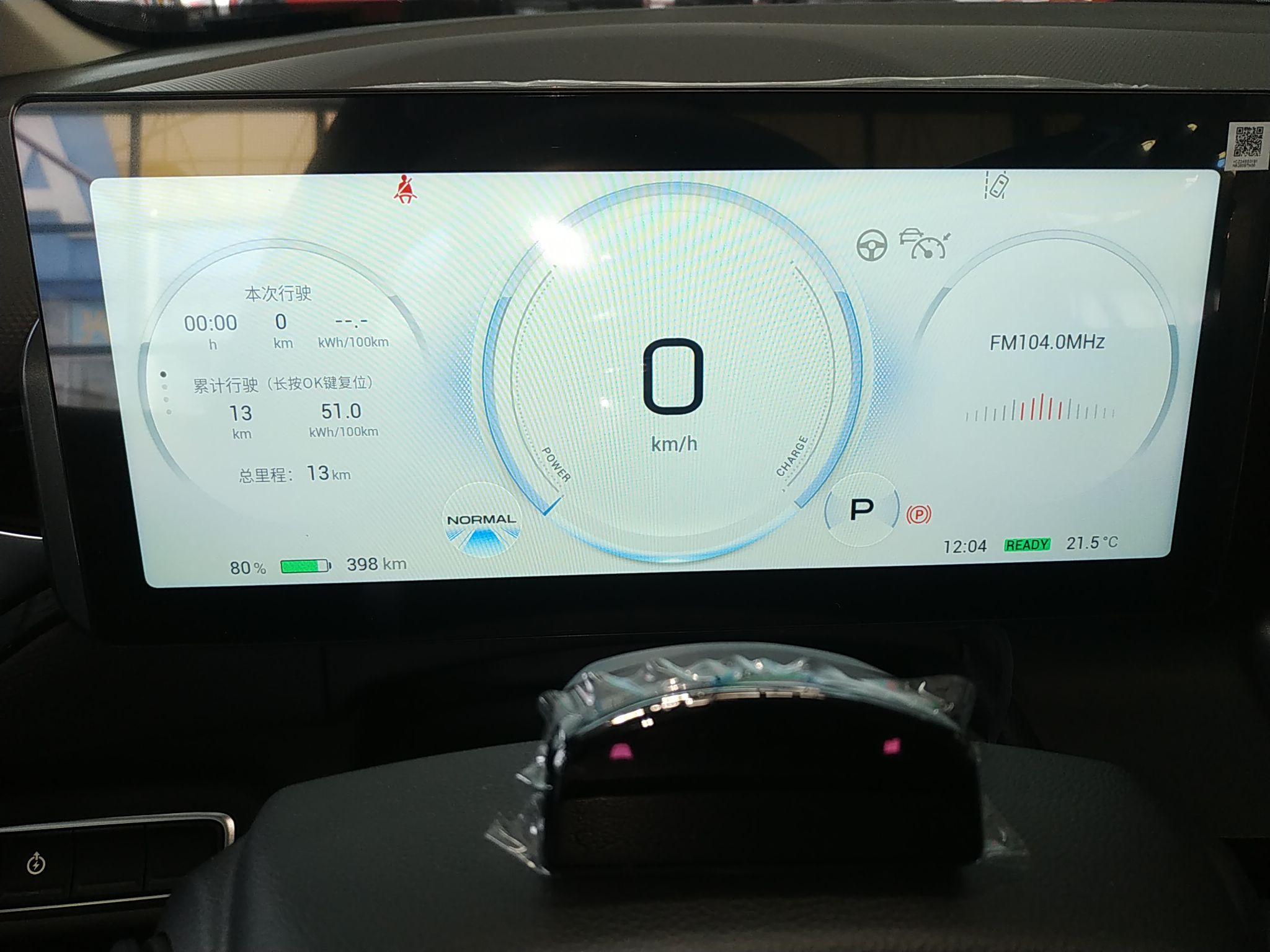 广汽埃安 Aion V(埃安V) 2021款 PLUS 70 智享科技版