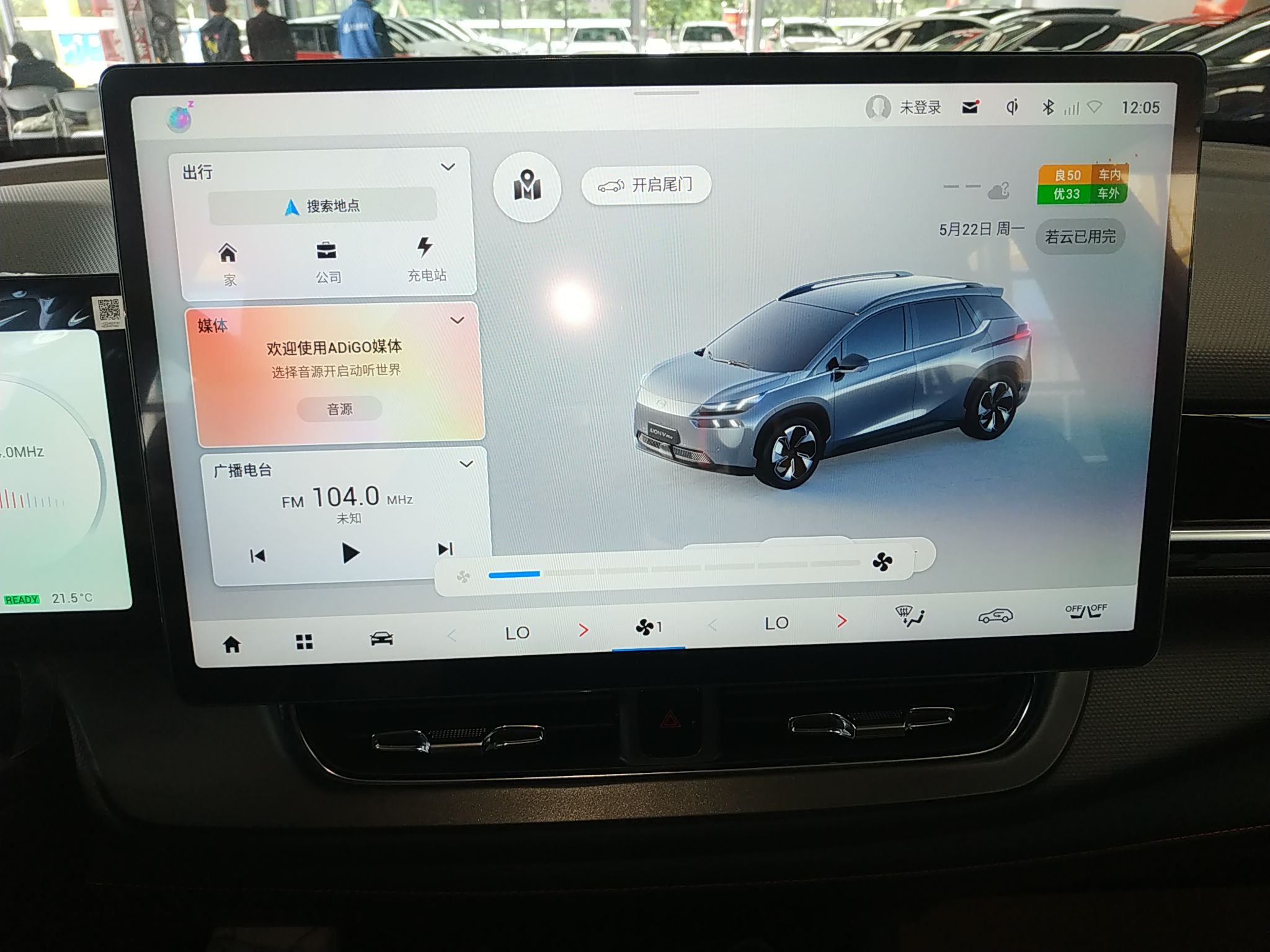广汽埃安 Aion V(埃安V) 2021款 PLUS 70 智享科技版
