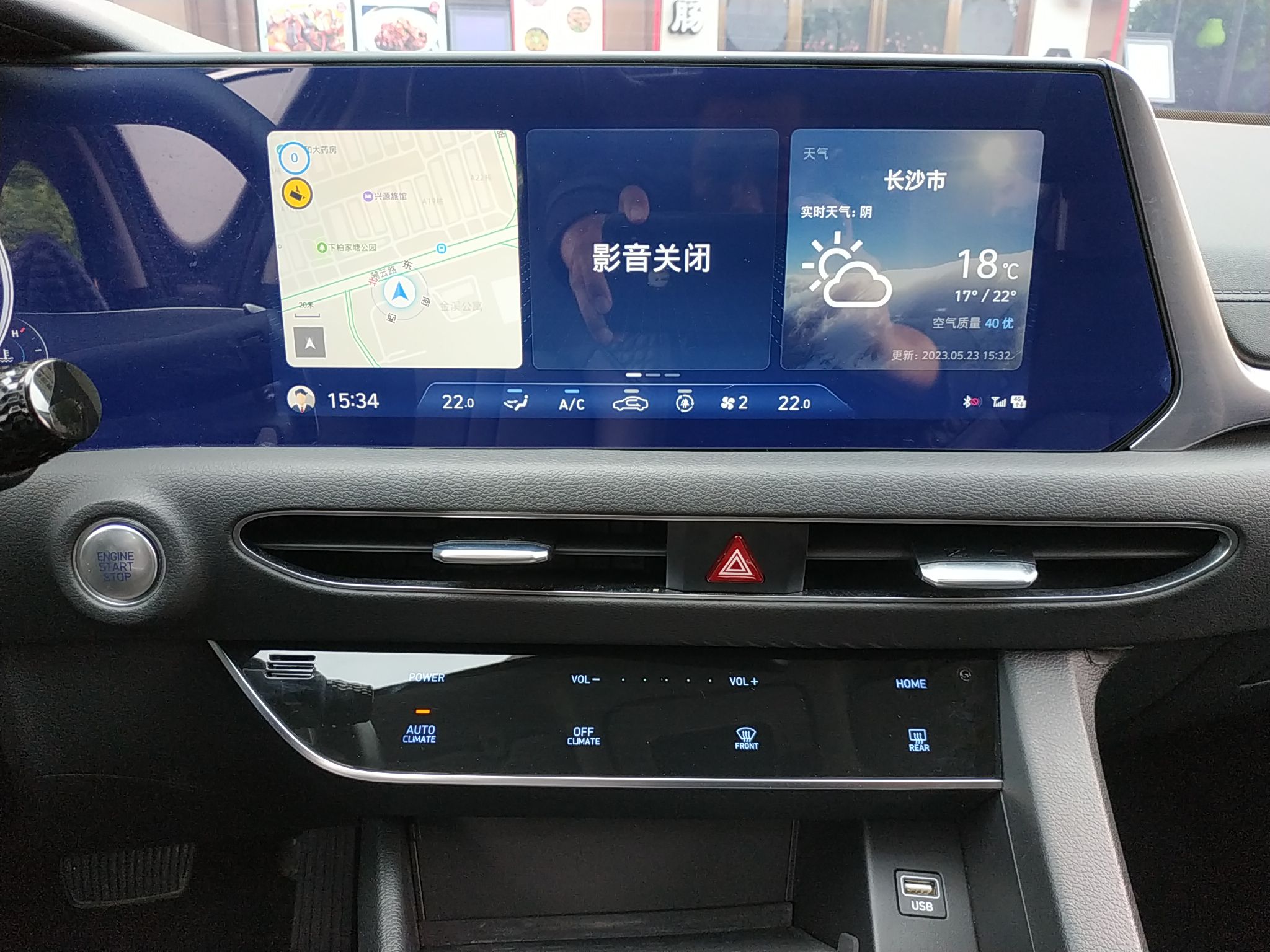 现代 索纳塔 2020款 270TGDi GLS DCT精英版