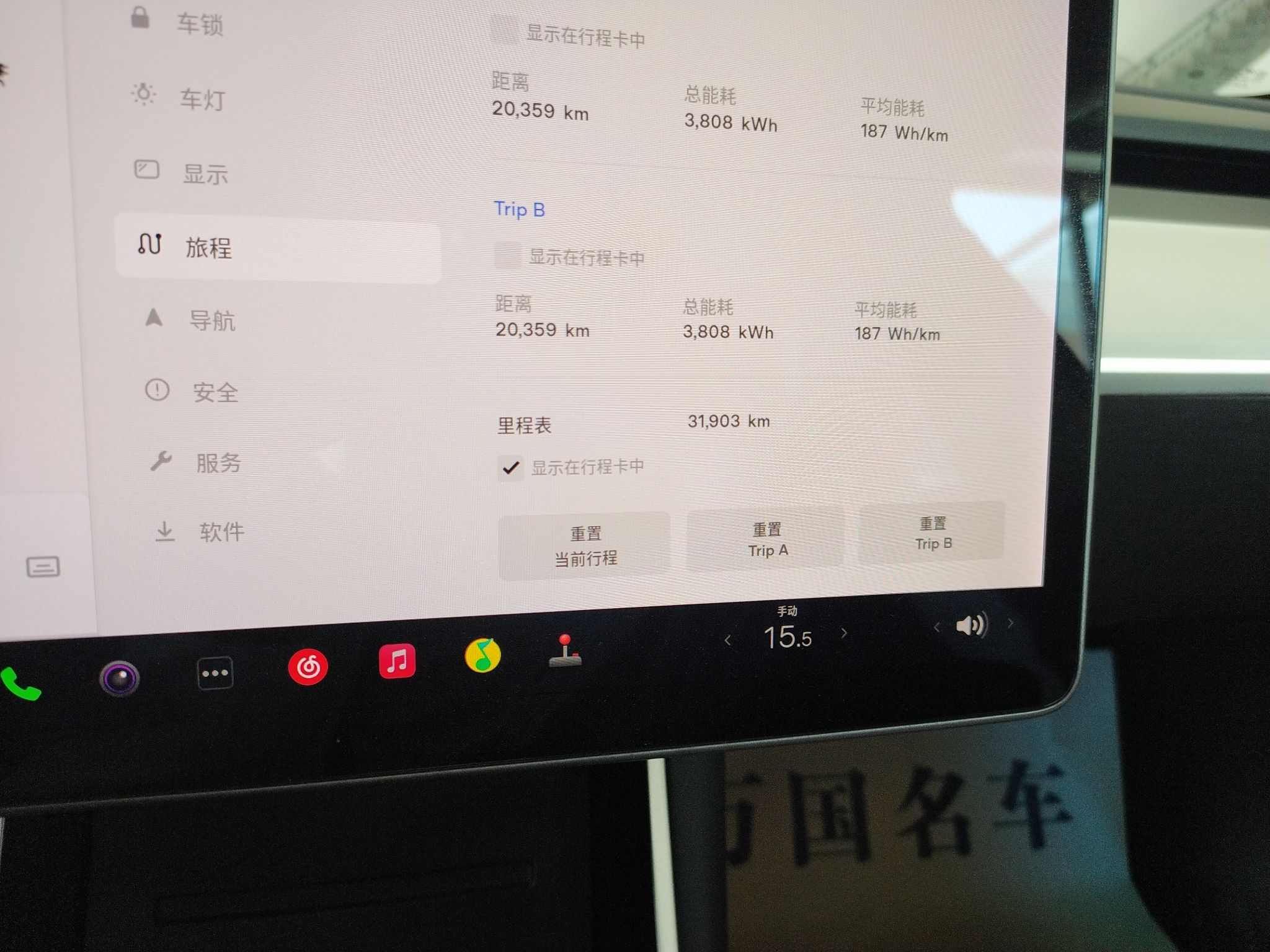 特斯拉 Model 3 2019款 长续航后驱版(进口)