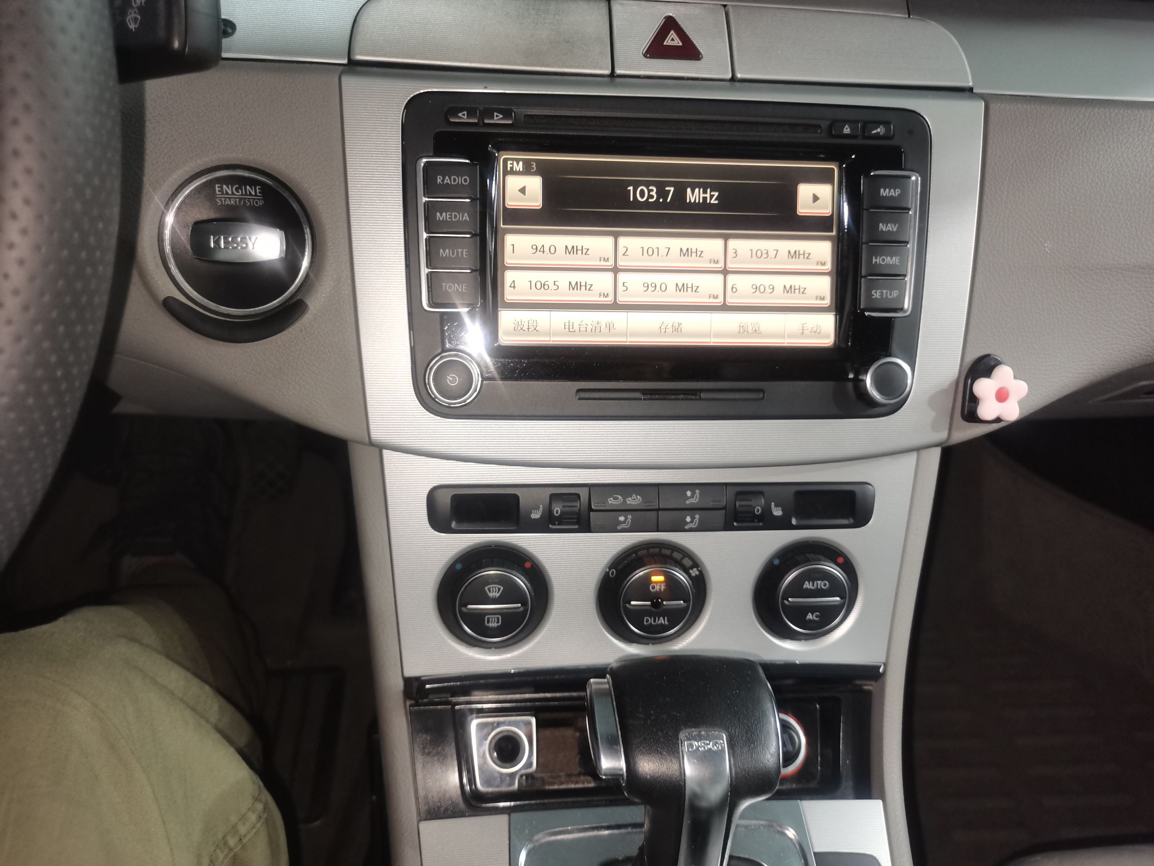 大众 迈腾 2009款 2.0TSI DSG舒适型