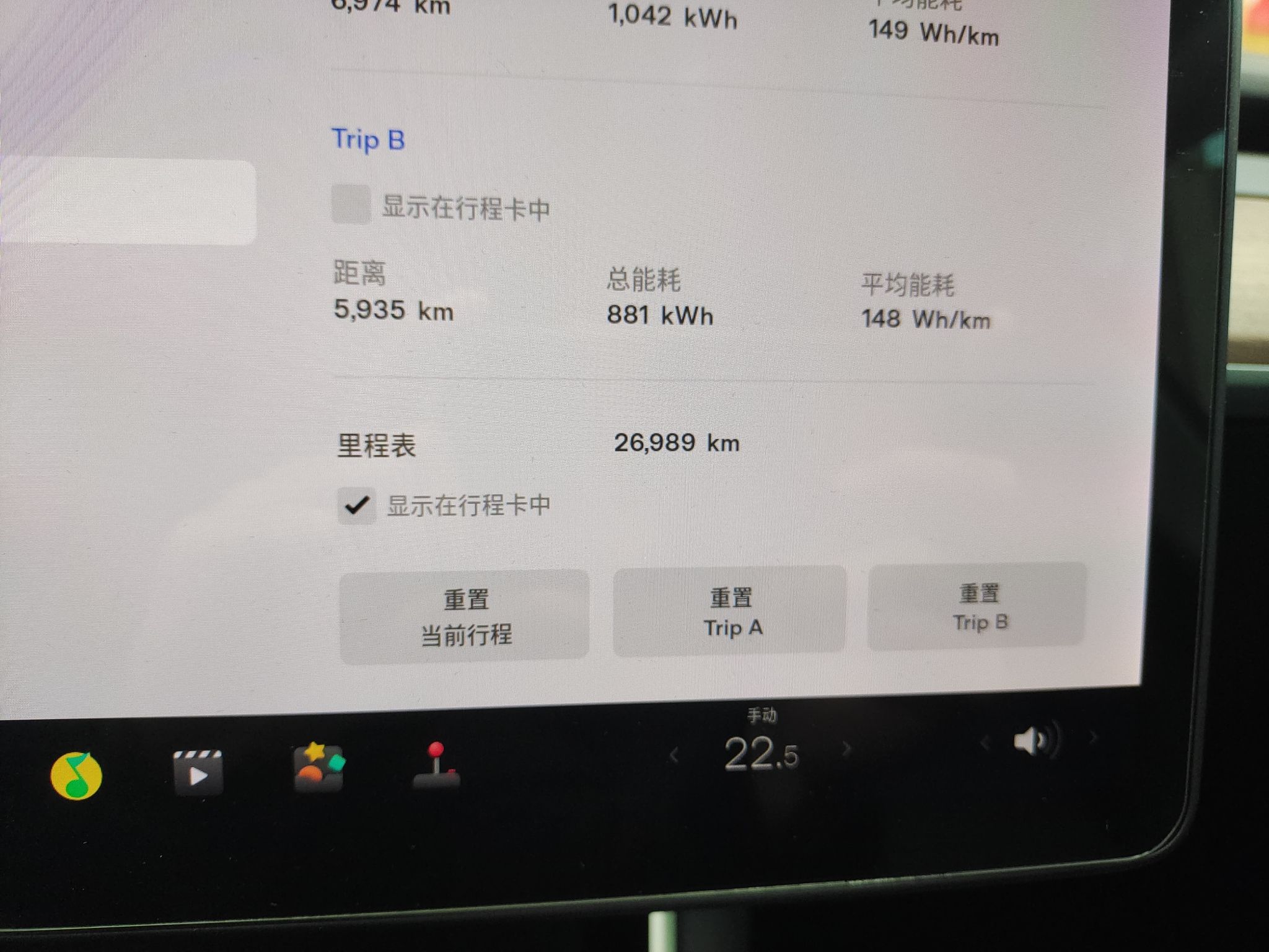 特斯拉 Model 3 2020款 标准续航后驱升级版