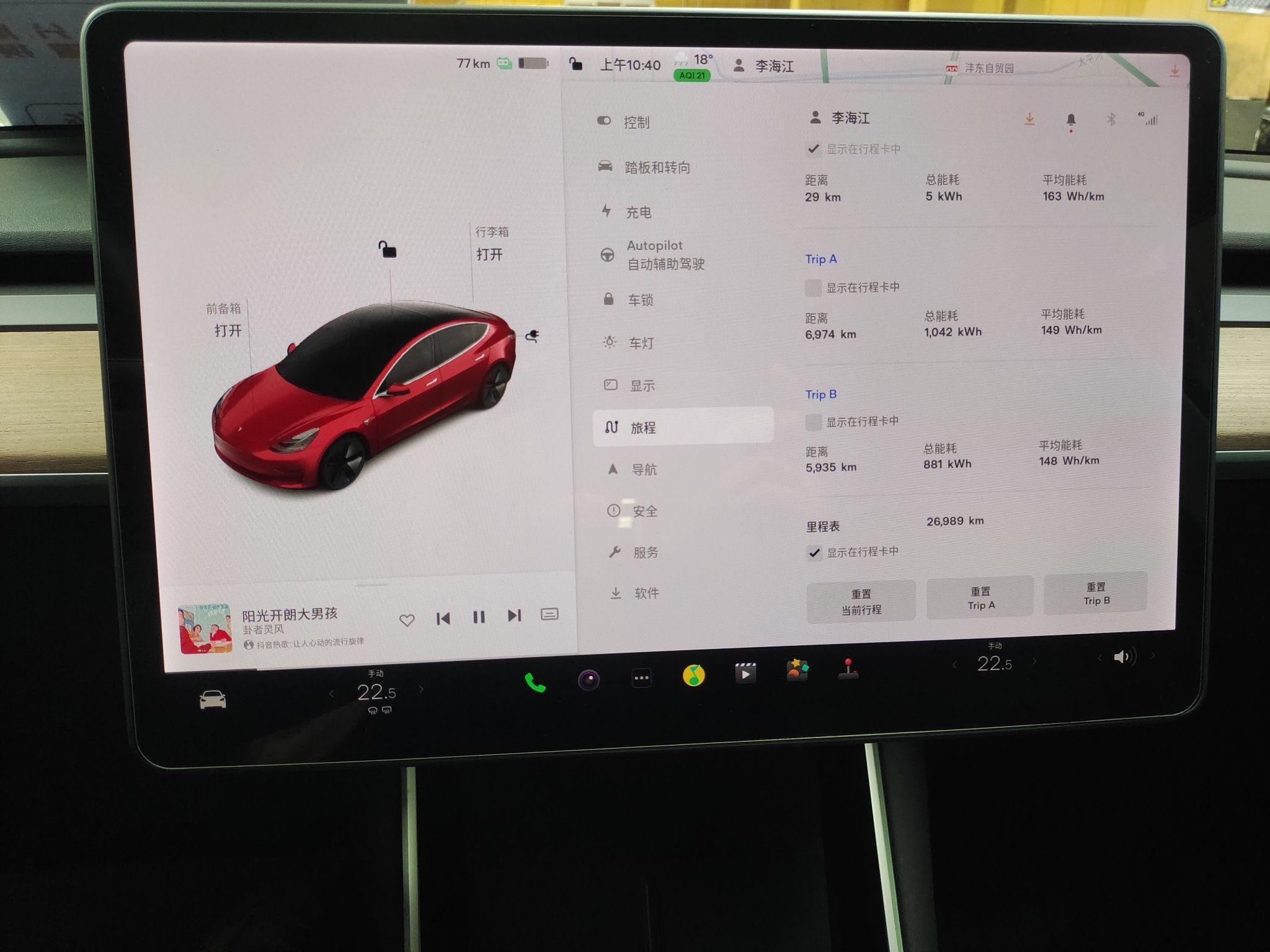 特斯拉 Model 3 2020款 标准续航后驱升级版