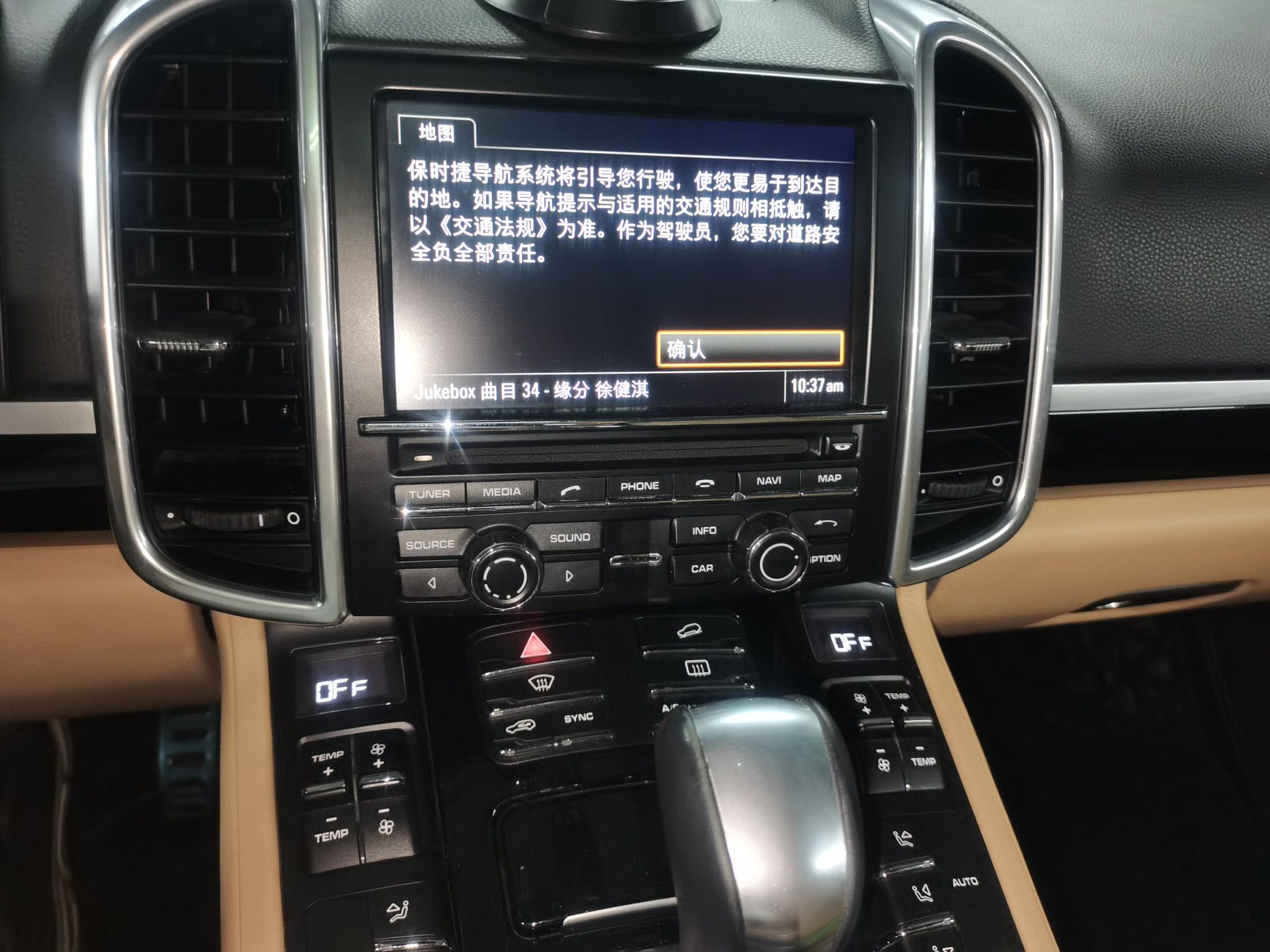 保时捷Cayenne 2015款 Cayenne 3.0T