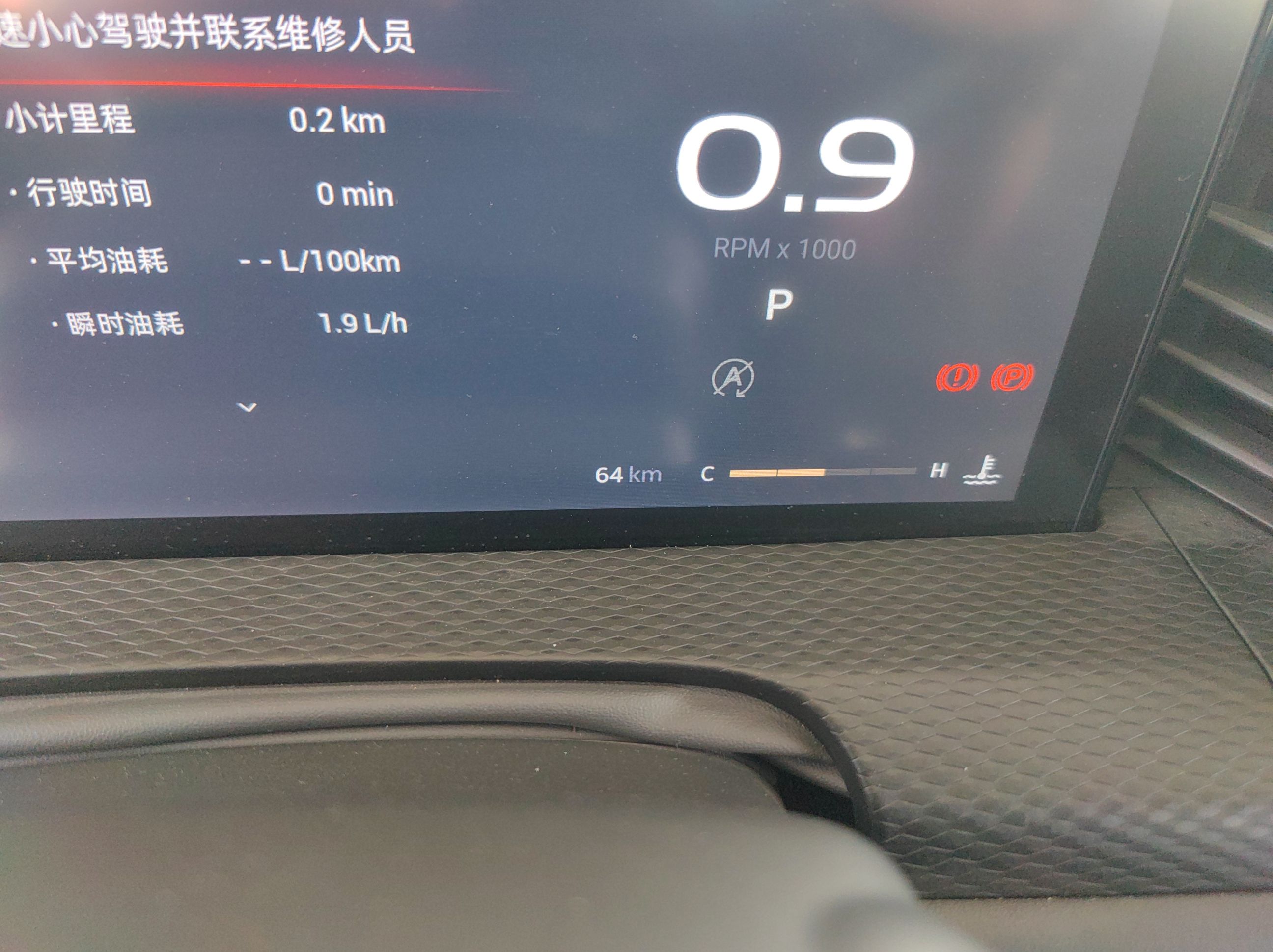 观致7 2020款 1.8T 护航精英型