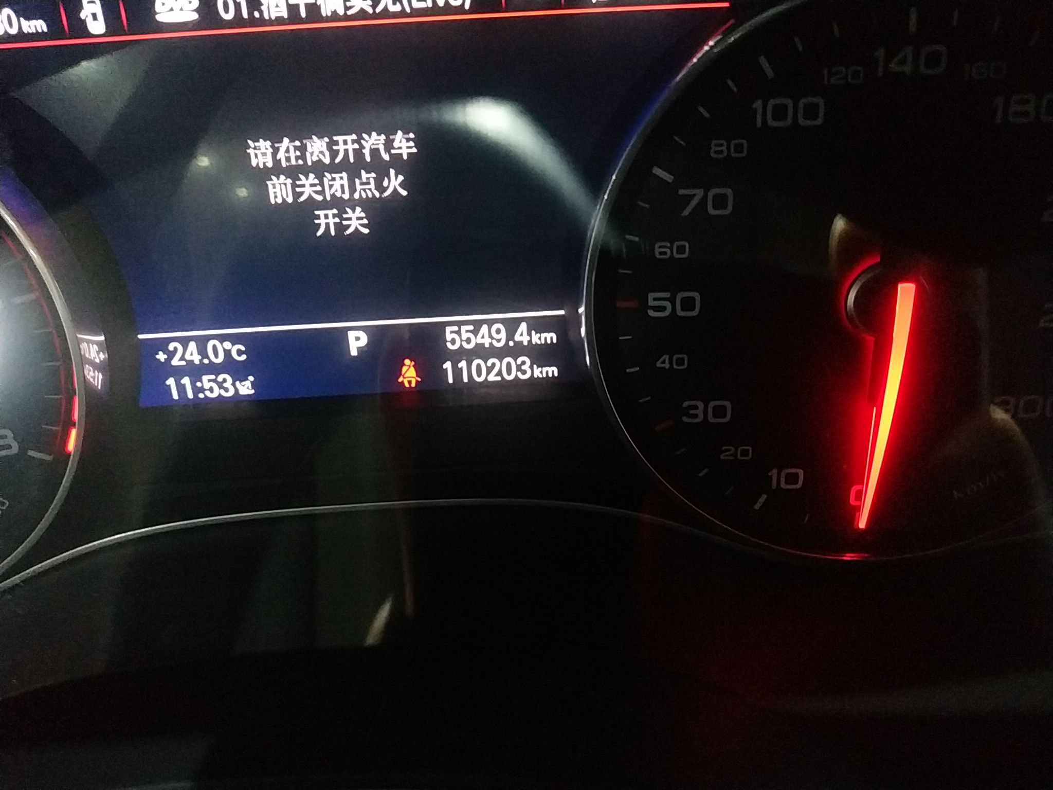 奥迪A6L 2016款 TFSI 技术型