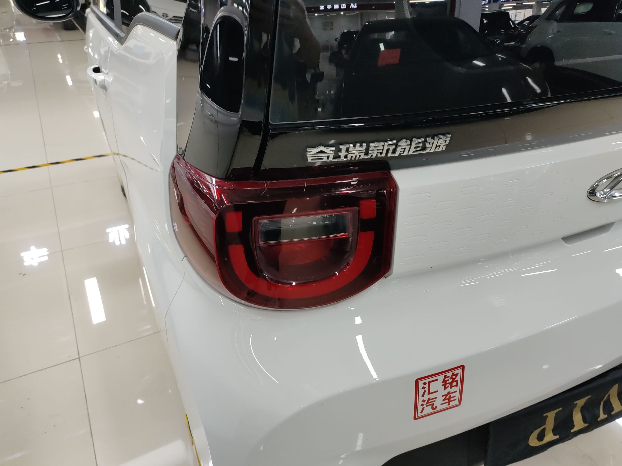 奇瑞新能源 QQ冰淇淋 2022款 170km 圣代 磷酸铁锂