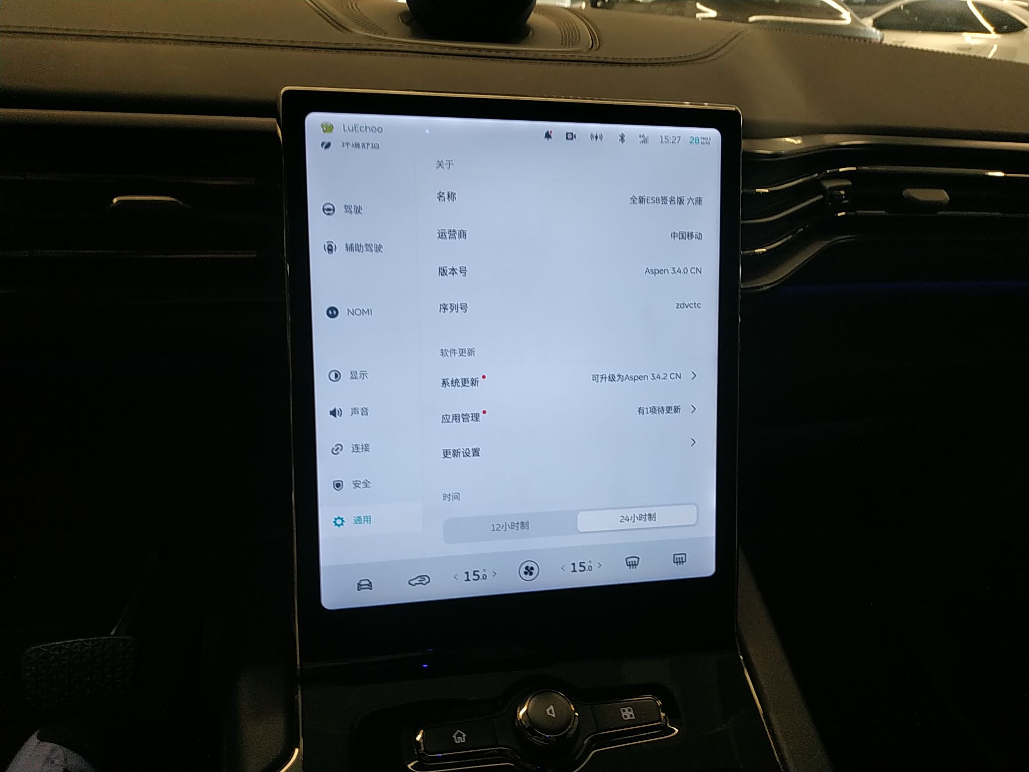 蔚来ES8 2020款 415KM 签名版 六座版