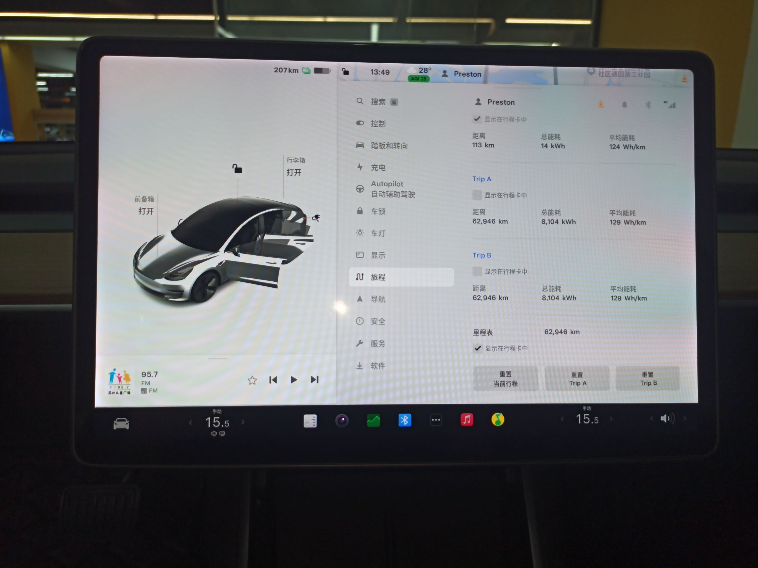 特斯拉 Model 3 2019款 标准续航后驱升级版