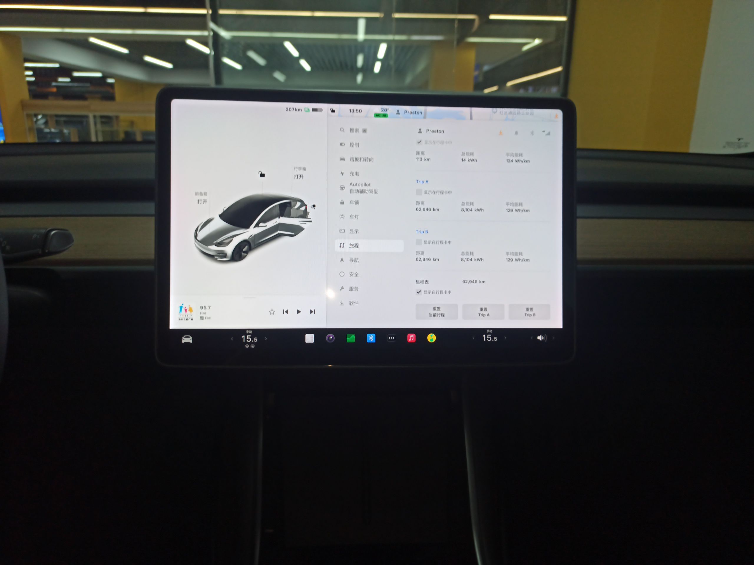 特斯拉 Model 3 2019款 标准续航后驱升级版