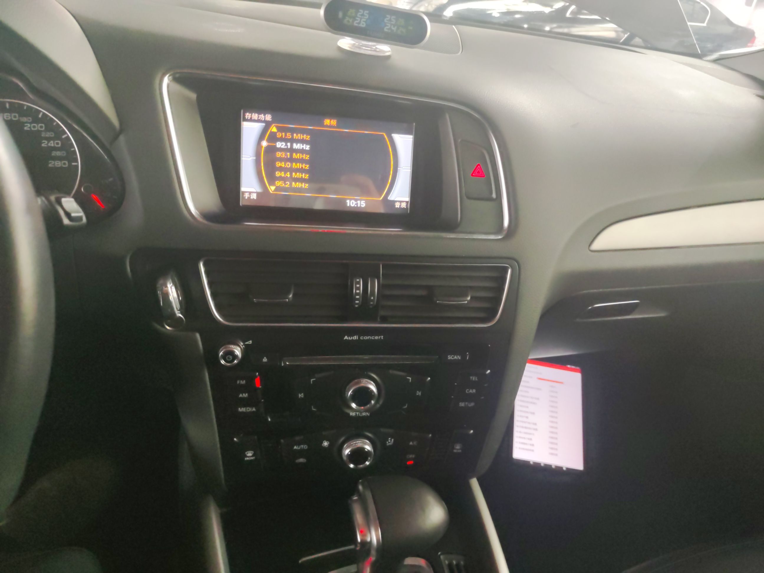 奥迪Q5 2015款 40 TFSI 进取型