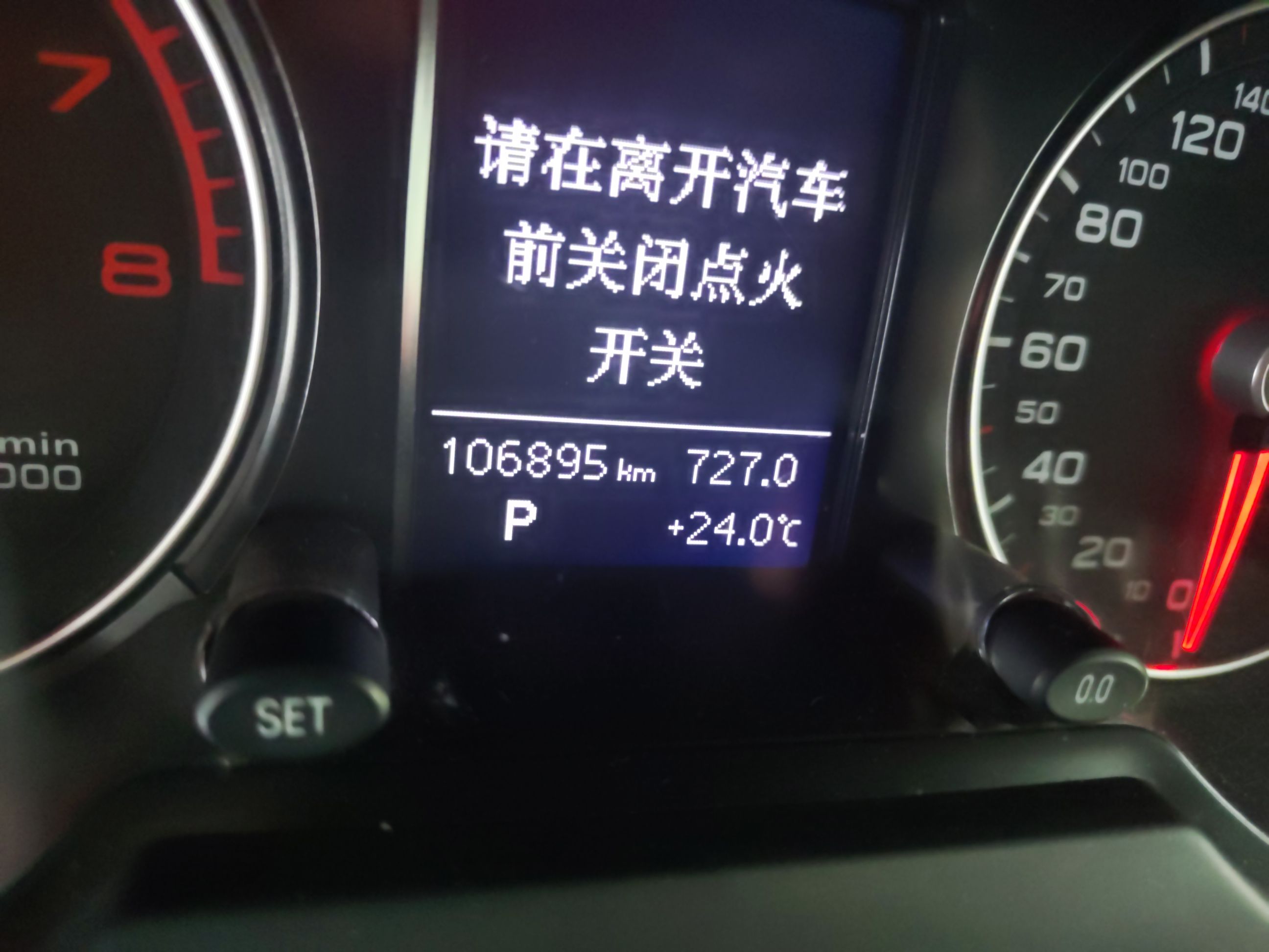 奥迪Q5 2015款 40 TFSI 进取型