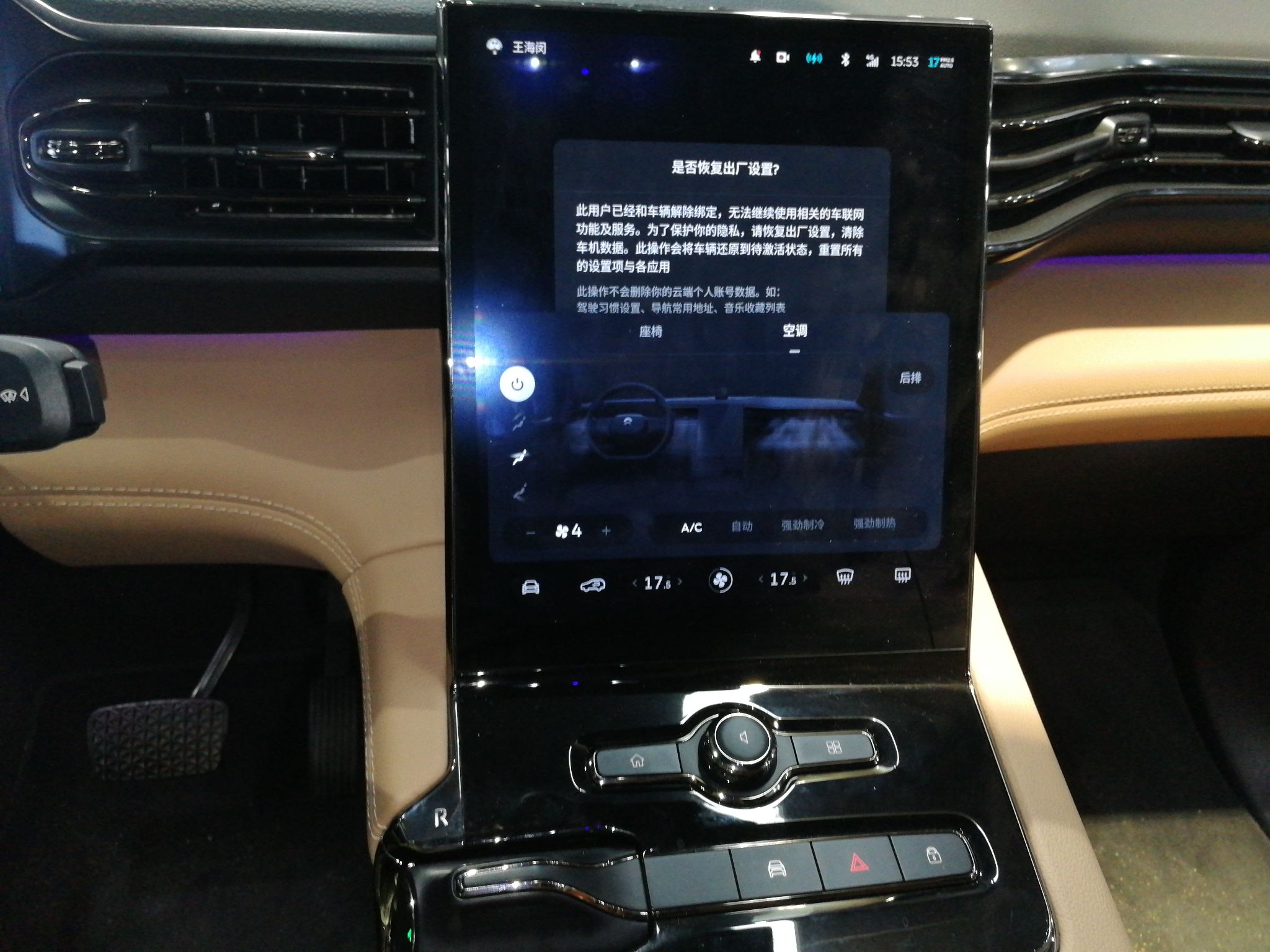蔚来ES8 2020款 415KM 基准版 六座版