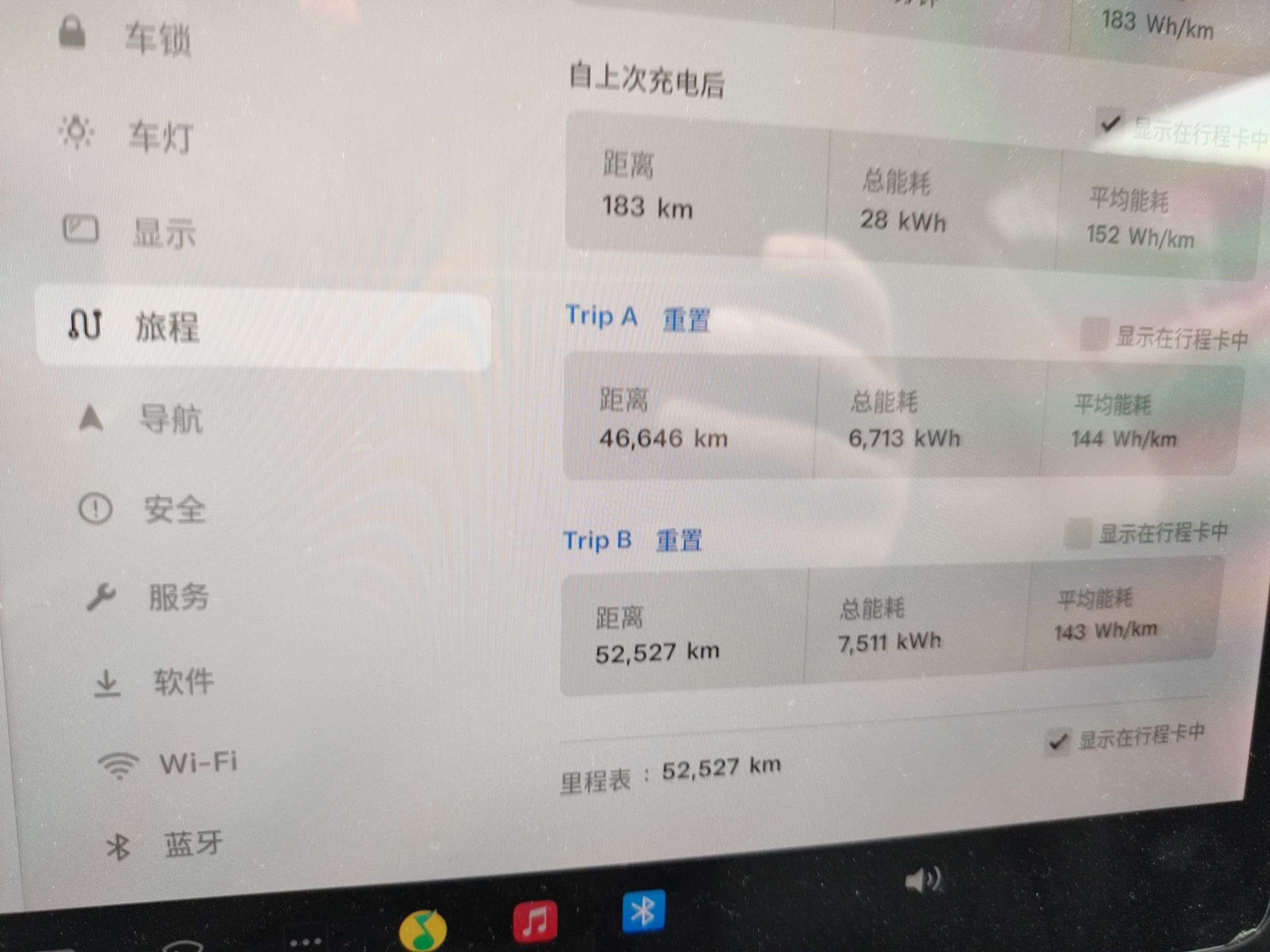 特斯拉 Model 3 2021款 标准续航后驱升级版中控内饰15